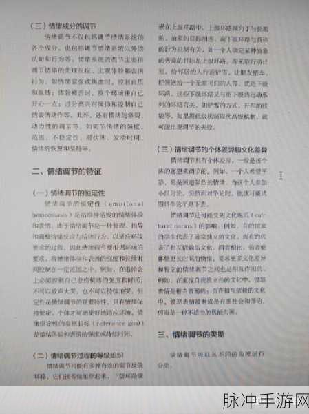 女生到达巅峰时的表现知乎:1. 女生在巅峰表现背后的心理机制解析