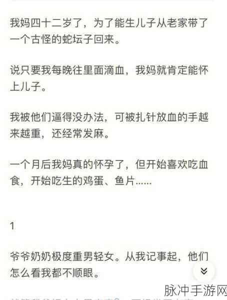 儿子控制不住对妈妈小说:1. 《当儿子的情感超越了母爱的界限