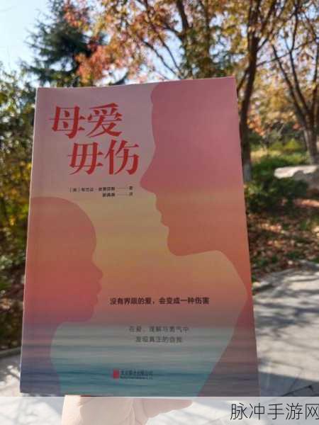 儿子控制不住对妈妈小说:1. 《当儿子的情感超越了母爱的界限