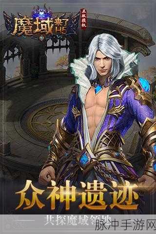 狩魔之光,灵幻魔域征战之旅,冒险即刻启程!