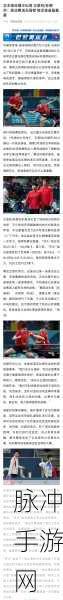 王楚钦不喜欢孙颖莎了：1. 王楚钦与孙颖莎关系生变，背后的原因揭晓
