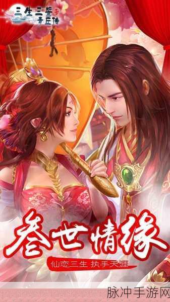 三生三誓青丘传超V版，热血仙侠之旅，等你来战！