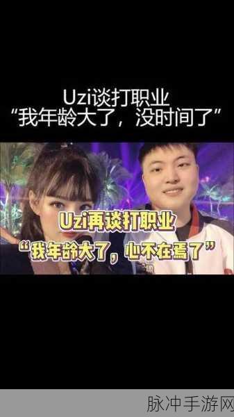 uzi手游:1. 《Uzi传奇:英雄崛起的冒险之旅