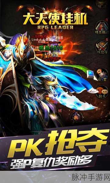 天天挂奇迹,探索无限可能的离线RPG新世界