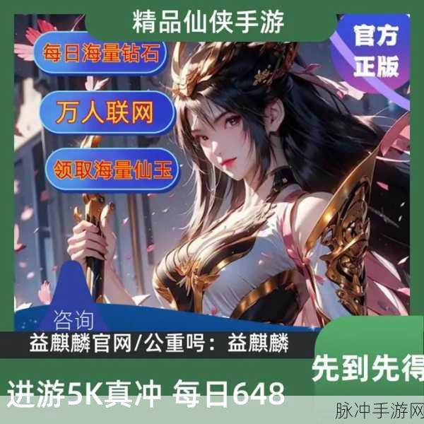 潜江千分BT版震撼来袭,3D婚恋仙侠Q版修仙新体验