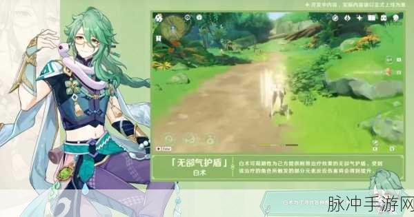 原神3.6版本更新内容详解:1. 原神3.6版本更新:全新角色与故事线解析
