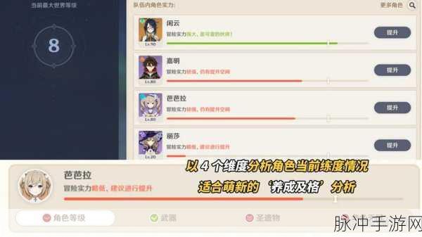 原神3.6版本更新内容详解:1. 原神3.6版本更新:全新角色与故事线解析