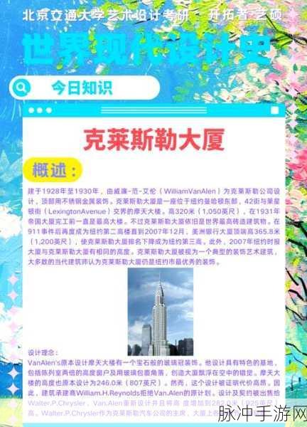 盖摩天大楼,打造你的都市传奇,休闲益智新选择