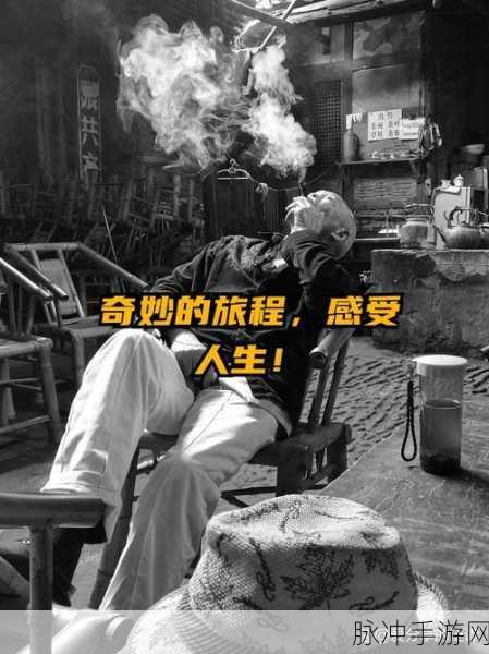 亚洲精品一二三：1. 从一到三的奇妙旅程：探索人生的不同阶段