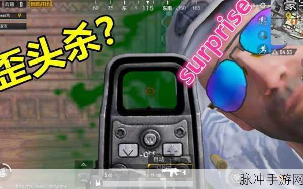 pubg歪头的好处:1. PUBG歪头技巧:提升生存率的秘密武器
