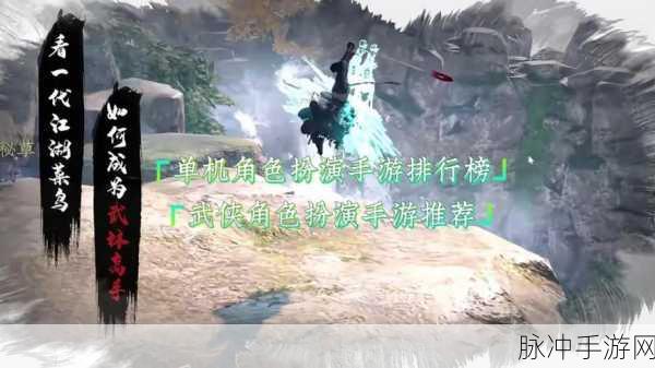 怒火一刀飞升版震撼登场，探索顶尖角色扮演手游新境界