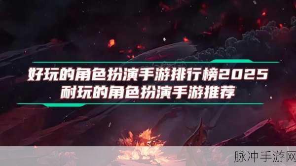 怒火一刀飞升版震撼登场，探索顶尖角色扮演手游新境界