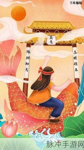 鲤跃龙门国风休闲小游戏，下载体验传统文化韵味