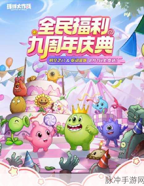触手顶尖小进呀球球大作战ID：1. 触手顶尖小进：球球大作战的全新挑战