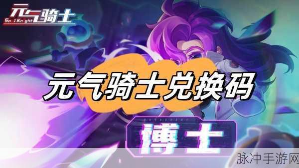 道友礼包码2024八月：当然可以！以下是一些与“道友礼包码2024八月”相关的标题建议，字数均不少于10个字：