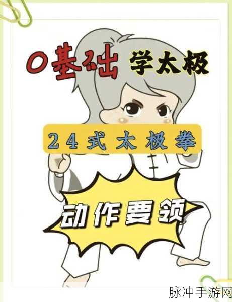 taijiu网站：1. 探索太极九的深层哲学与实践技巧