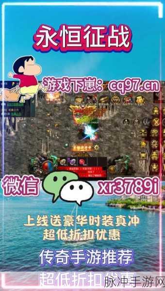 永恒征战，魔幻角色扮演新纪元，充值折扣等你来战