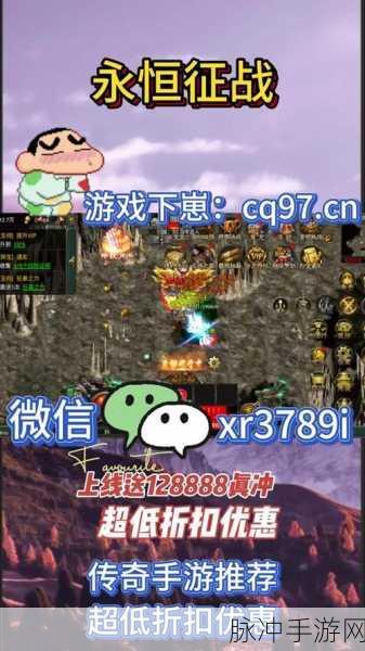 永恒征战，魔幻角色扮演新纪元，充值折扣等你来战