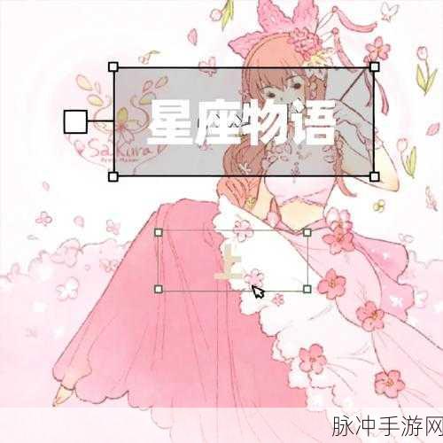 星萌物语,星座奇缘,次元冒险的回合战斗之旅