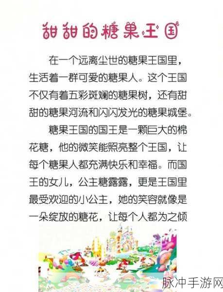 泡泡糖果之旅小米版,指尖上的甜蜜冒险,全家共享的欢乐时光