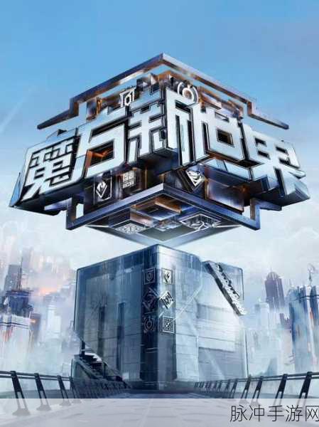 魔方挪移来袭,2D益智休闲新体验,挑战你的脑力极限