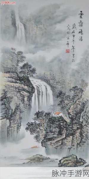 探秘水墨仙境，入墨游戏下载——领略中国山水画的艺术之旅