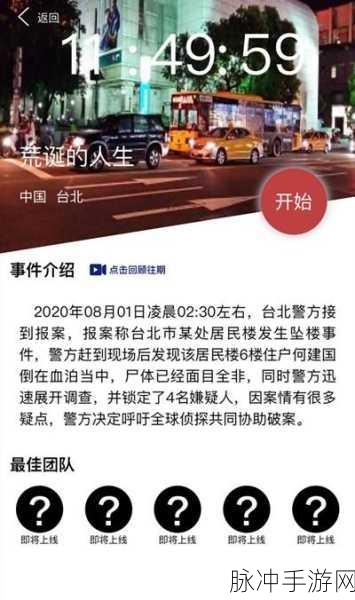 犯罪大师众矢之的完整版震撼来袭,侦探迷的终极盛宴!