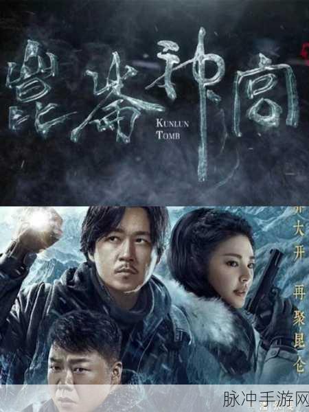 鬼吹灯之牧野诡事刀刀999版,盗墓探险,角色扮演新纪元