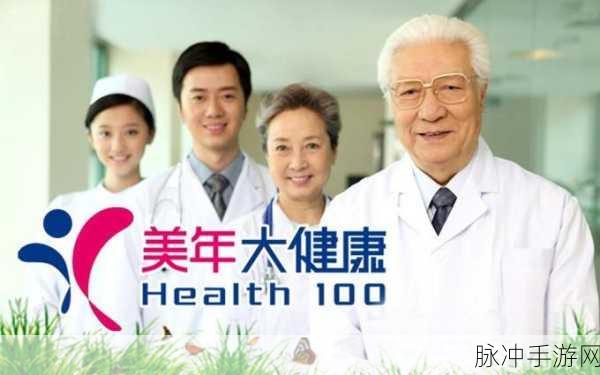 出租深圳康健第二部:1. 深圳康健第二部:探索城市健康新模式