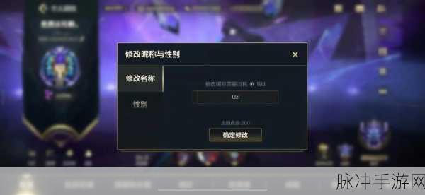 lol免费改名2024:1. 《2024年LOL新赛季:免费改名活动全解析