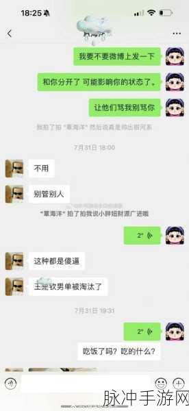 王楚钦反复关注前女友微博:王楚钦频繁查看前女友微博,背后隐藏情感纠葛?