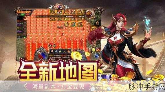 魔幻传奇新纪元,超变倍攻切割版震撼来袭,下载热潮席卷玩家圈