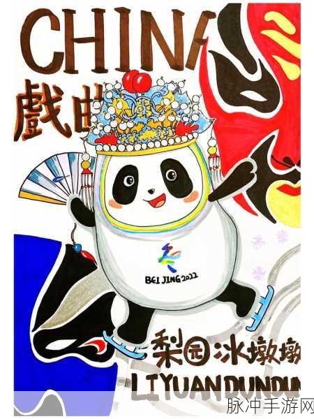 冰墩墩促进冰雪运动的发展：1. 冰墩墩：冰雪运动的新引擎