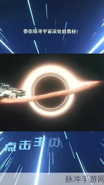 穿越星际的冒险，疯狂太空之旅中文版下载指南