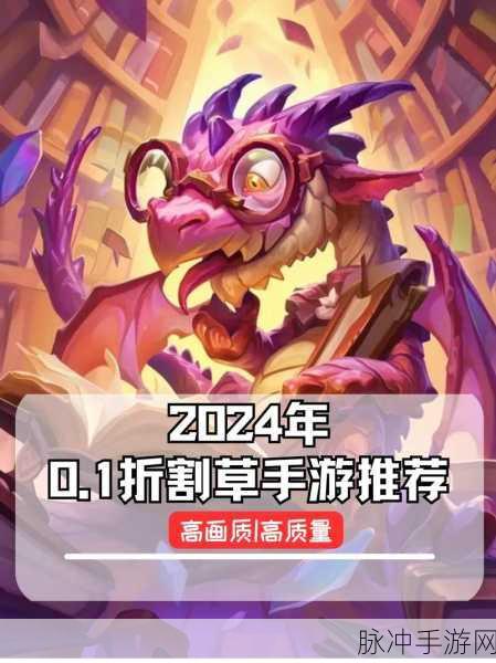 割草新风尚，轻松解压尽在割了个草游戏