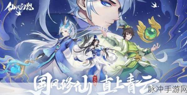 幻世战仙九游版震撼上线，精致仙侠世界等你探索