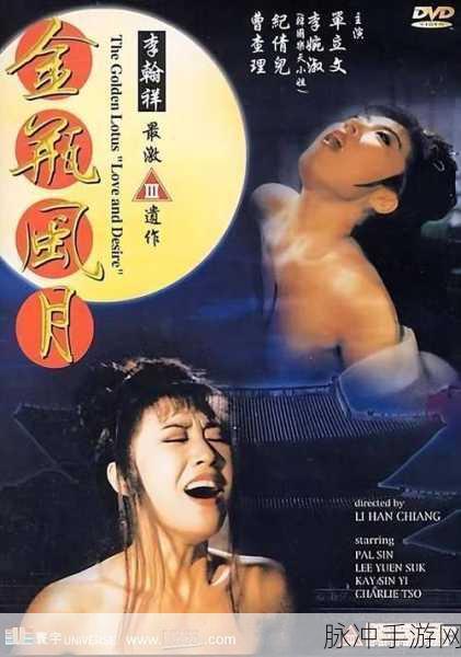 国产精品三级做爰潘金莲网站:当然可以,以下是一些扩展的标题建议: