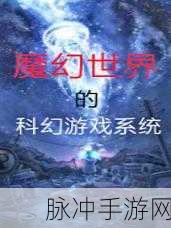 蛮荒幻想二测版来袭,Q版卡通魔幻世界等你探索