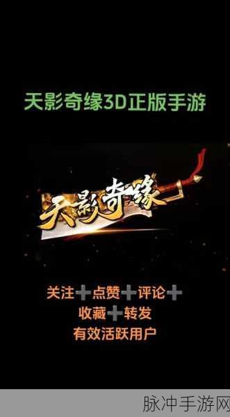 天影奇缘满V版震撼来袭,VIP特权等你领,文字修仙新纪元