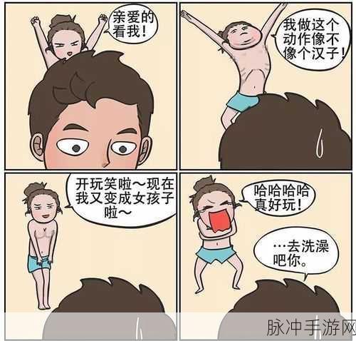 羞羞漫画立刻马上打开:当然可以!以下是一些基于“羞羞漫画”的新标题创意: