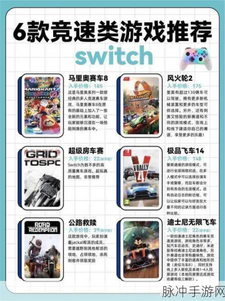 速度与激情的碰撞,赛车快跑带你领略极致竞速