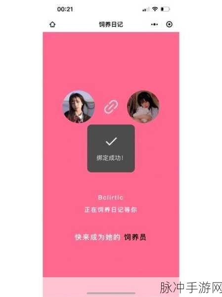 少女恋爱日记手机版甜蜜上线，沉浸式休闲恋爱新体验