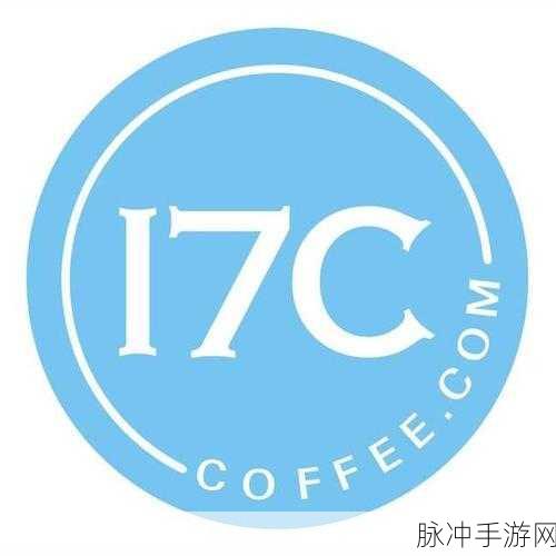 17c一起糟国：当然可以！以下是根据“17c一起糟国”扩展出的新标题，长度均在10个字以上：