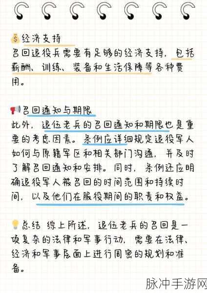 云南老兵召回最新消息:1. 云南老兵召回最新动态:关注退伍军人权益