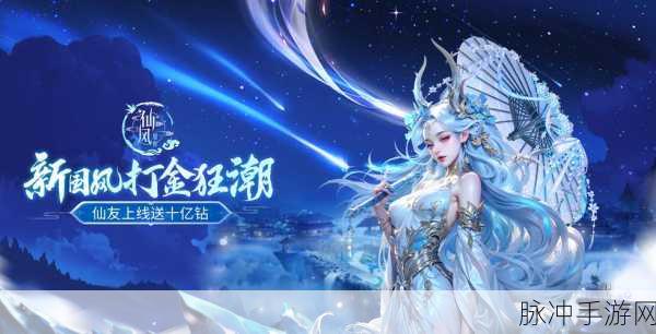 九灵神域剑荡封仙，国风仙侠新纪元，角色扮演等你来战！