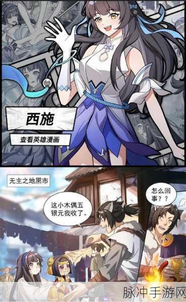 王者荣耀西施因欠债:1. 西施为还债,勇闯王者荣耀新篇章