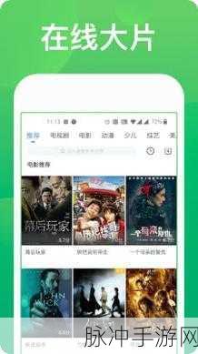 青椒影视:1. 青椒影视:开启你的视听盛宴之旅