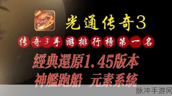 问战沙城,重温经典传奇,角色扮演新征途