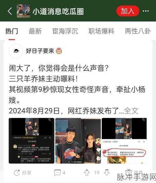 黑料网吃瓜：1. 揭秘黑料网背后的真实故事！你准备好吃瓜了吗？