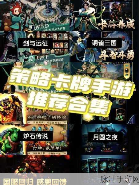 三国大英雄震撼登场,策略卡牌战斗新纪元